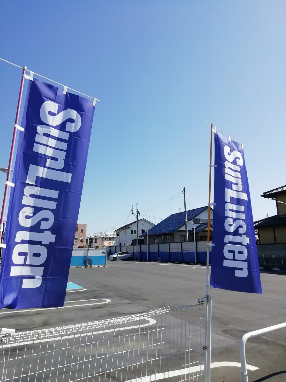 シャワーパーク日出山 – SurLuster（シュアラスター）オフィシャルサイト