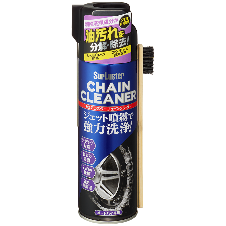 プロに教わるチェーンメンテナンス Gpx Legend250 Brighton Surluster シュアラスター オフィシャルサイト プロに教わるチェーンメンテナンス Gpx Legend250 Brighton Surluster シュアラスター オフィシャルサイト