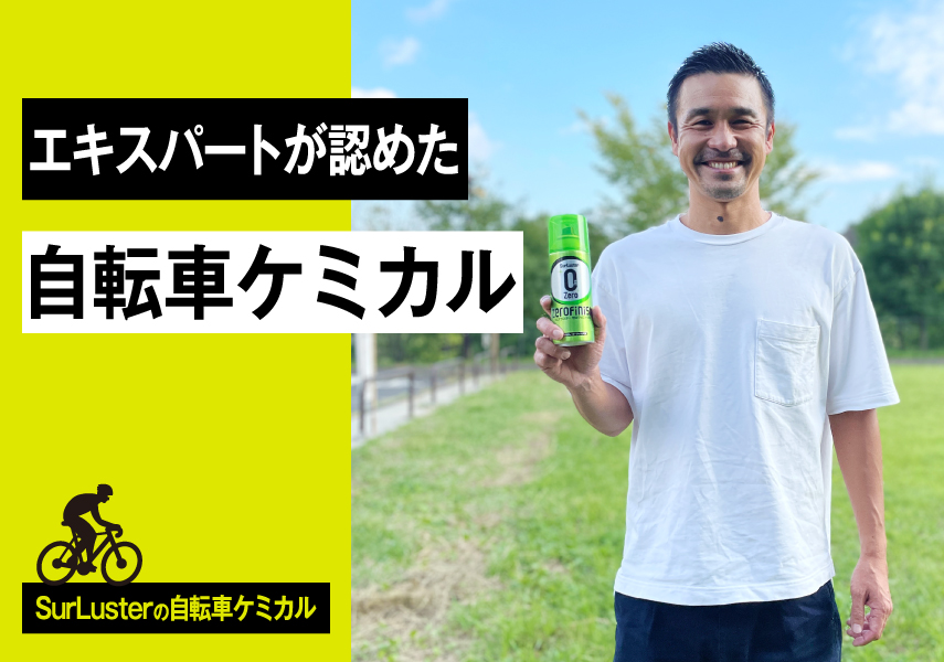 サイクルウェアを通じて自転車の魅力を届ける -パールイズミ 大西勇輝