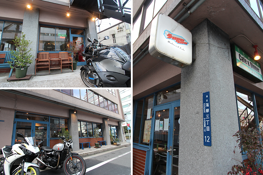 東京都芝浦|湾岸エリア|ベイエリア|スーパーレーサー|ライダーズカフェ|レストラン|外観
