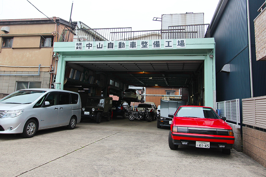 神奈川県川崎市|中山自動車整備工場|外観