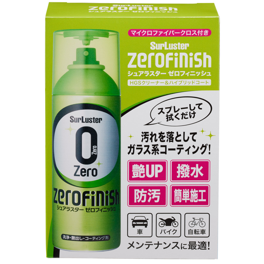 評判 シュアラスター ゼロフィニッシュ ２本セット 洗車用品 コーティング剤
