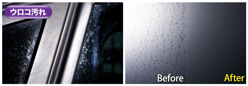 ゼロウィンドウ ストロングリセット 油膜 ウロコ汚れ ウォータースポット 除去