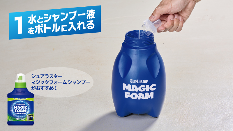 粉雪のようなきめ細かい泡で優しく洗浄『マジックフォーム フォーム